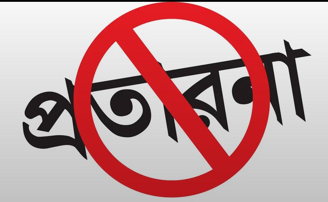 বালিয়াডাঙ্গীতে  জিআর চাল বরাদ্দে ইউএনও’র স্বাক্ষর জালের অভিযোগ।