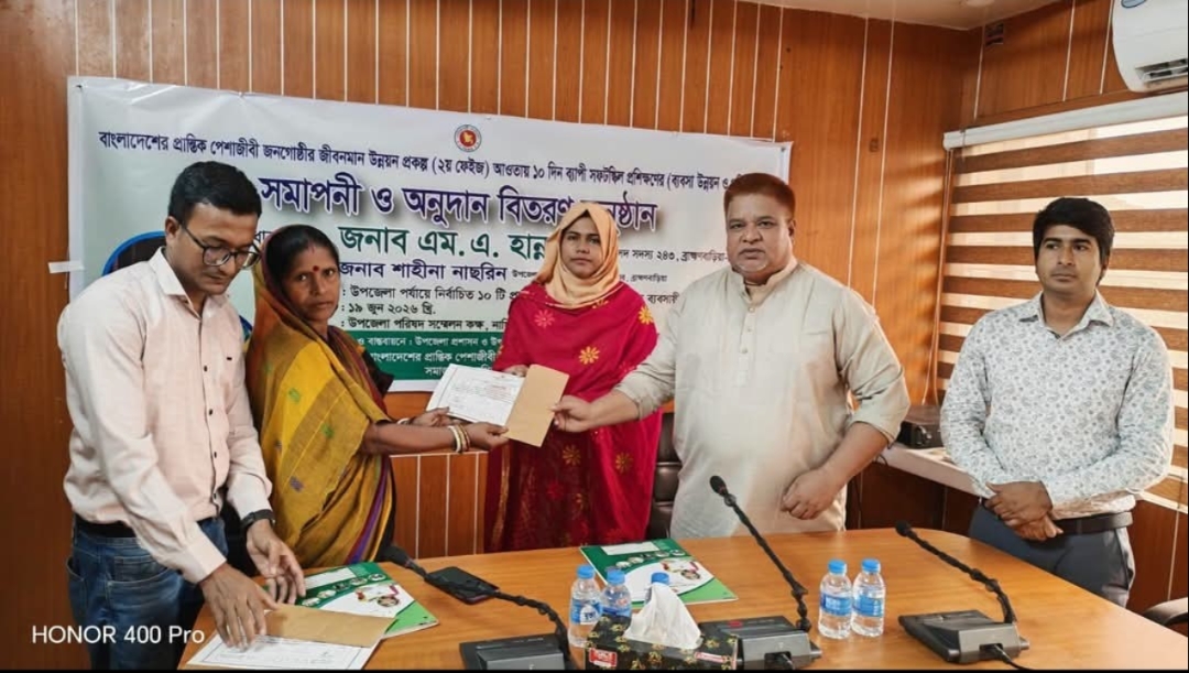 নাসিরনগরে ১০ দিনব্যাপী সফট স্কিল।  প্রশিক্ষণের সমাপনী অনুষ্ঠান অনুষ্ঠিত।