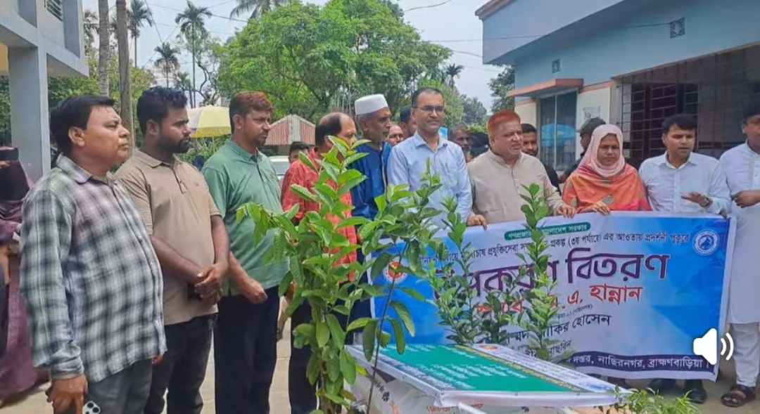 নাসিরনগরে মৎস্য চাষ প্রযুক্তি সম্প্রসারণ প্রকল্পের আওতায় চাষিদের মাঝে উপকরণ বিতরণ।