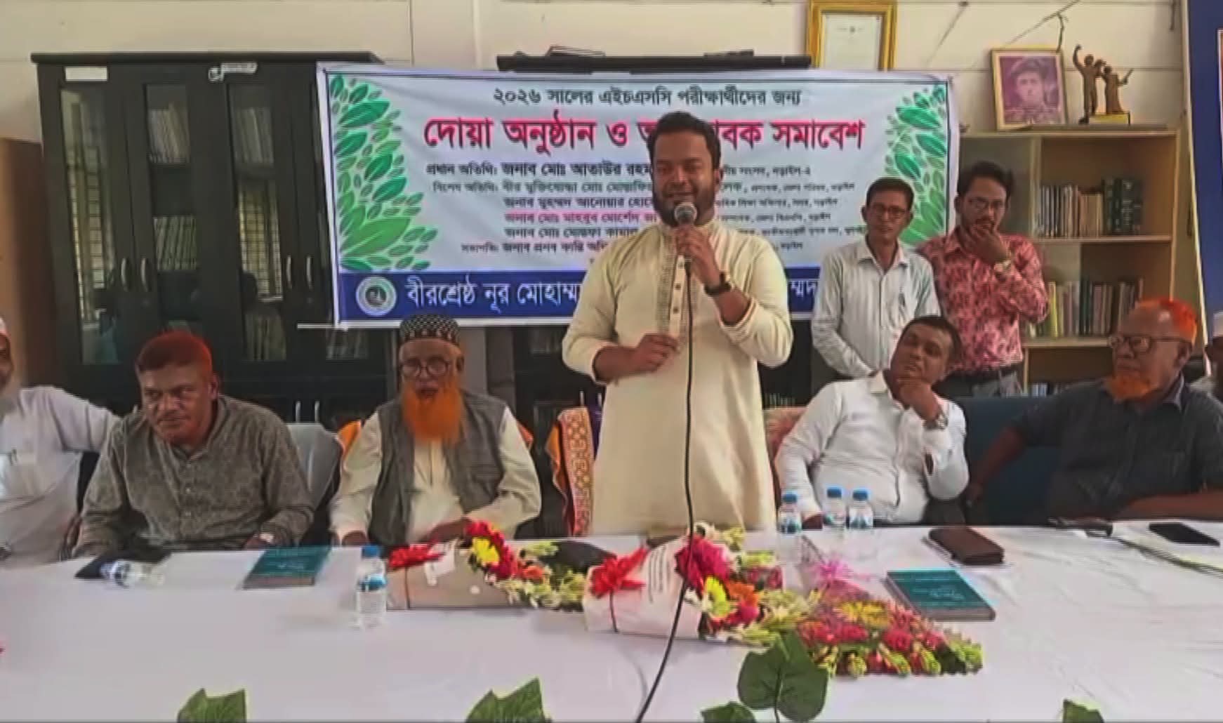 বীরশ্রেষ্ঠ নূর মোহাম্মদ মহাবিদ্যালয়ে এইচএসসি পরীক্ষার্থীদের দোয়া অনুষ্ঠান ও অভিভাবক সমাবেশ অনুষ্ঠিত।