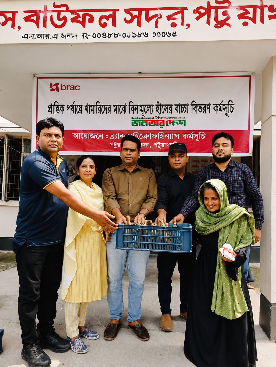 নারীর টেকসই উন্নয়ন বাস্তবায়নে ব্র্যাকের উদ্যোগে হাঁস পালন প্রশিক্ষণ অনুষ্ঠিত।