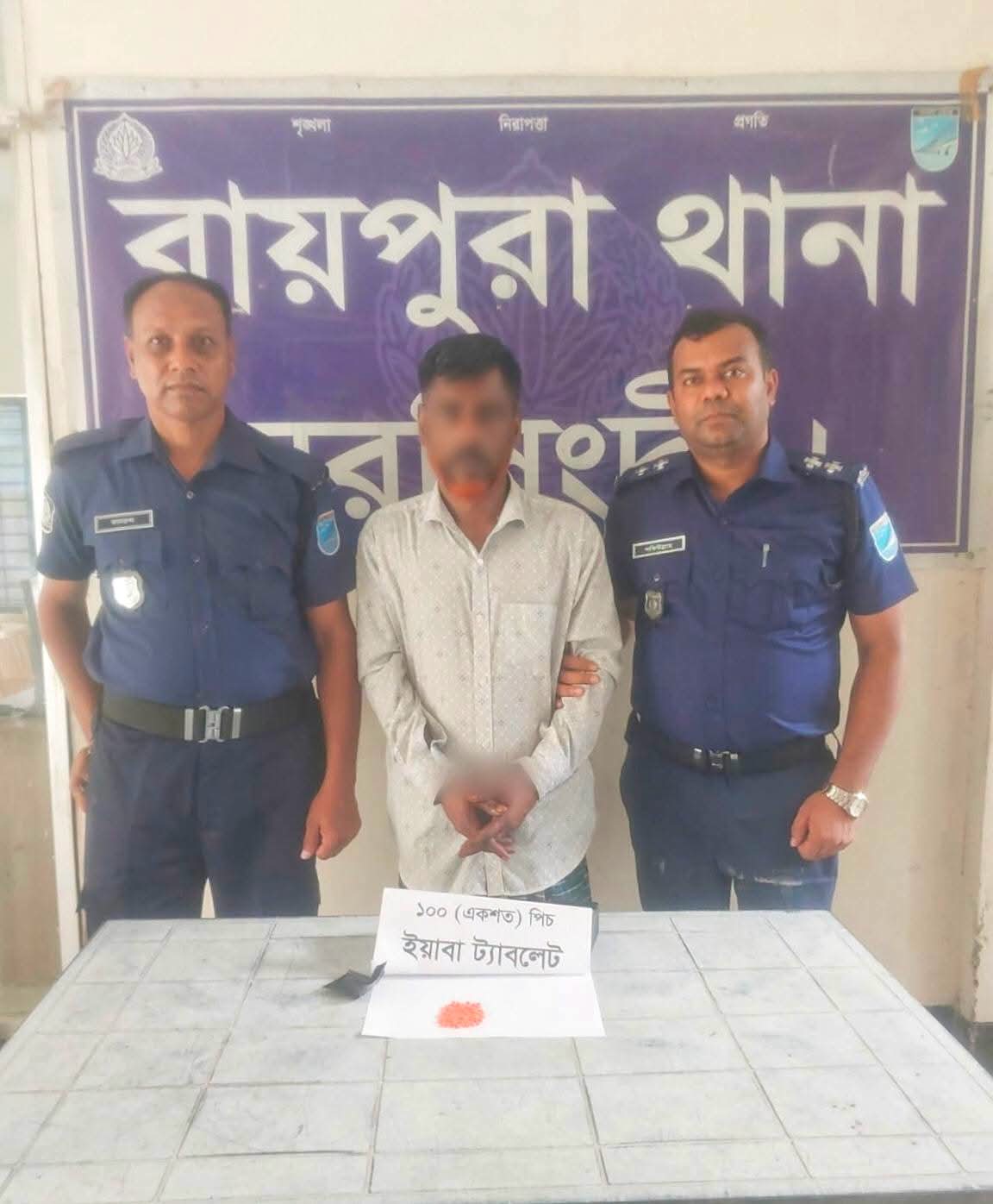 নরসিংদীতে জেলা পুলিশের বিশেষ অভিযানে দেশীয় শর্টগান, ইয়াবা উদ্ধার; মাদক কারবারি ও সাজাপ্রাপ্ত আসামি গ্রেফতার।
