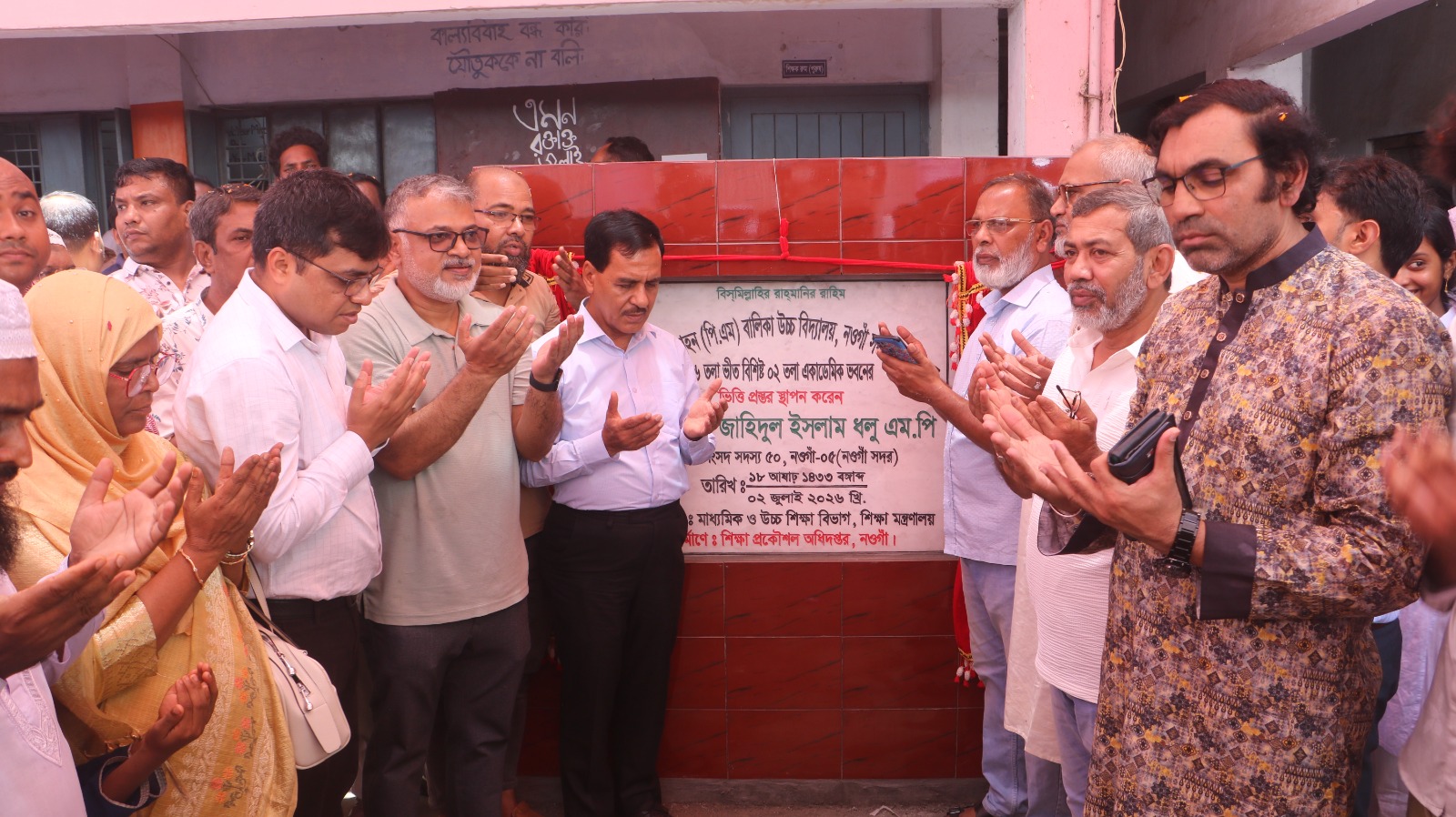 নওগাঁর শিক্ষায় নতুন অধ্যায়ের সূচনা, আধুনিক শিক্ষাব্যবস্থার ঘোষণা এমপি ধলুর।