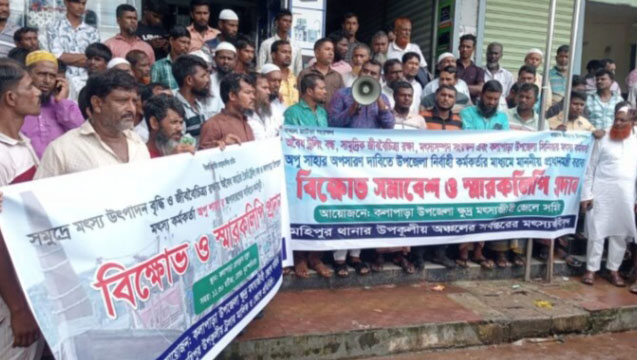 কুয়াকাটা বঙ্গোপসাগরে অবৈধ ট্রলিং বন্ধ ও মৎস্য কর্মকর্তার অপসারন দাবিতে বিক্ষোভ।