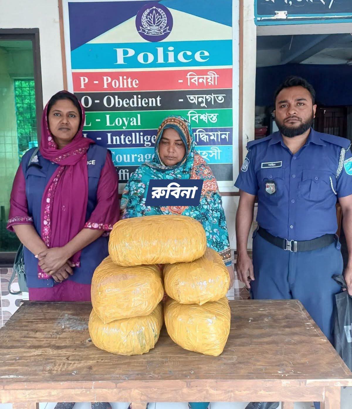 মাদকবিরোধী জিরো টলারেন্স: কুলিয়ারচরে গাঁজার বড় চালান জব্দ, নারী কারবারি গ্রেফতার।