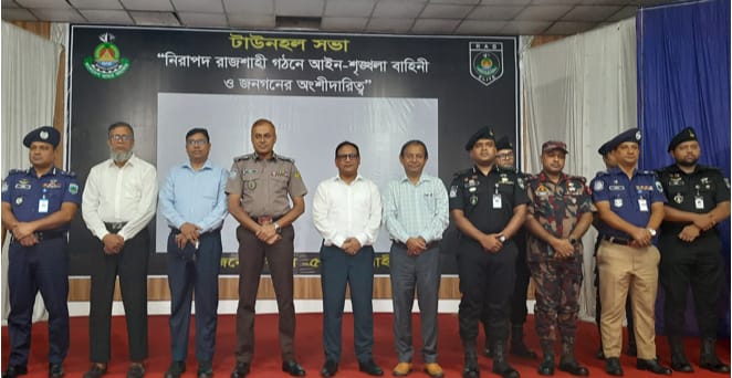 মাদক ও অপরাধ দমনে জনসচেতনতা গড়ে তুলতে র‍্যাব-৫-এর টাউন হল মিটিং।