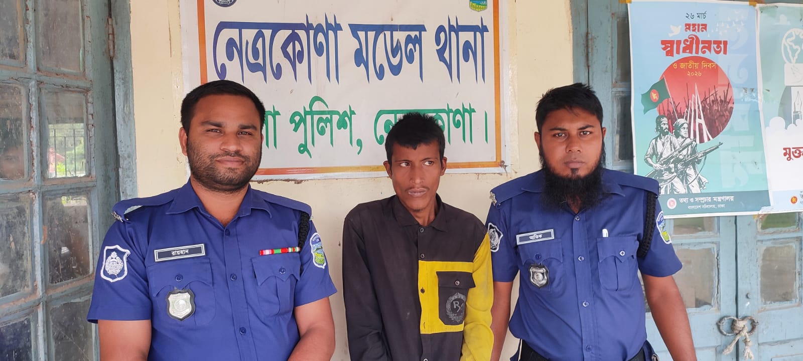 নেত্রকোনায় ইভটিজিংয়ের প্রতিবাদ করায় নারীর ওপর হামলা, গ্রেপ্তার -১.