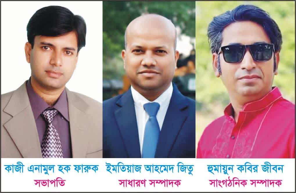 উৎসবমুখর ও শান্তিপূর্ণ পরিবেশে কুমিল্লা প্রেসক্লাবের নির্বাচন সম্পন্ন: সভাপতি ফারুক, সাধারণ সম্পাদক জিতু।