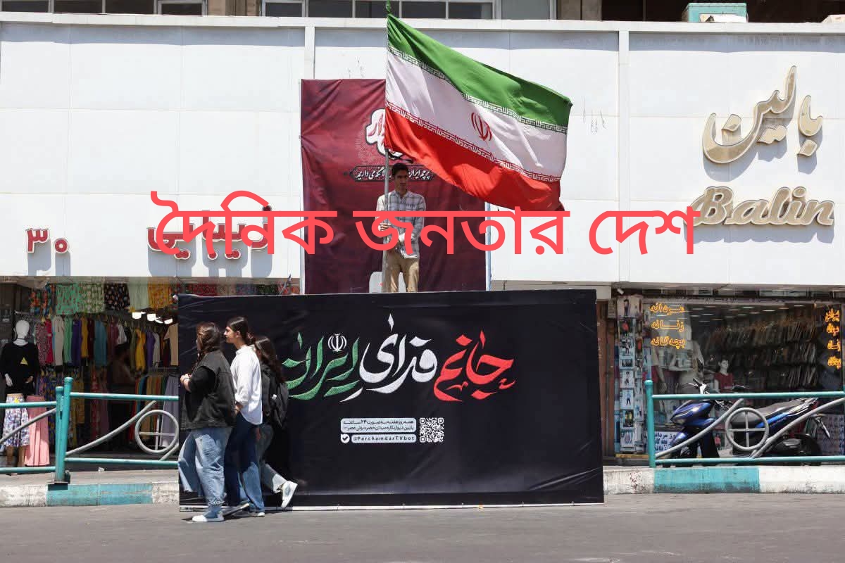 যুক্তরাষ্ট্র ও ইরান: কার প্রয়োজন নতুন যুদ্ধবিরতি? ভূ-রাজনীতির জটিল সমীকরণে বৈশ্বিক প্রতিক্রিয়া।