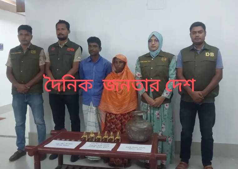 সোনার মূর্তি বিক্রির নামে প্রতারণা, ভাই-বোন গ্রেপ্তার।
