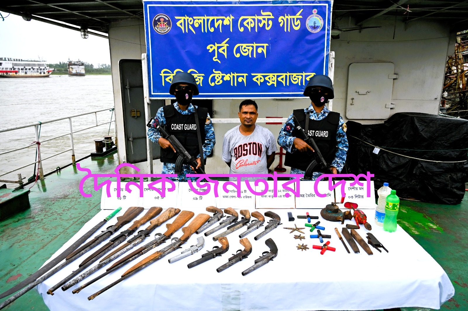 মহেশখালীতে কোস্ট গার্ডের অভিযানে অস্ত্র কারখানার সন্ধান, বিপুল অস্ত্র-গোলাবারুদসহ মিন্টু বাহিনীর প্রধান আটক।
