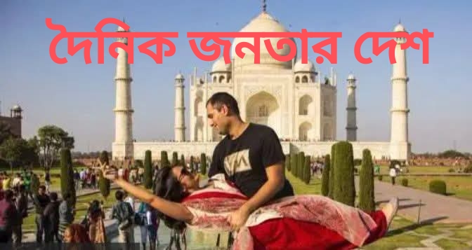 ইতিহাসের নিরপেক্ষতা ও তাজমহল: বিতর্ক ছাপিয়ে এক  ভালোবাসার আখ্যান।