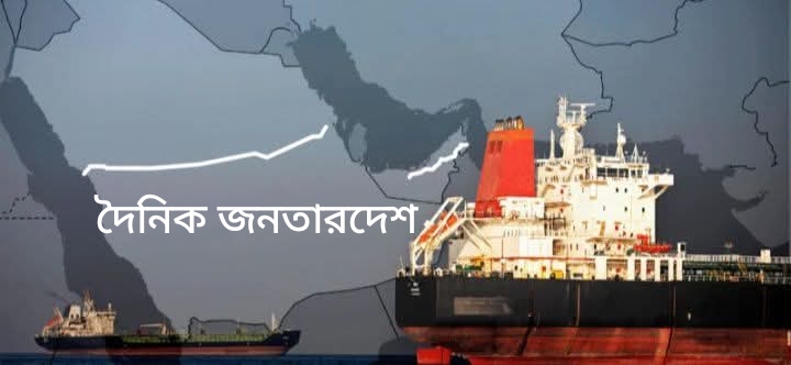 হরমুজ সংকট: জ্বালানি সরবরাহ সচল রাখতে বিকল্প রুট কি আদৌ সক্ষম?