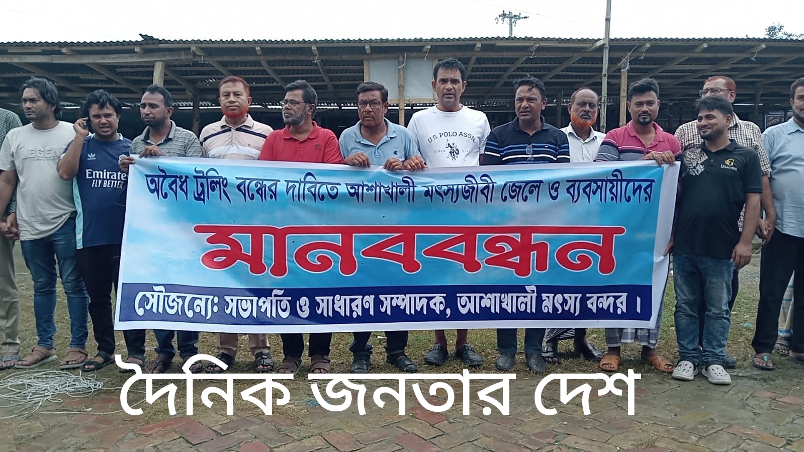 কলাপাড়ায় অবৈধ ট্রলিং বন্ধের দাবিতে মৎস্য ব্যবসায়ীদের মানববন্ধন।