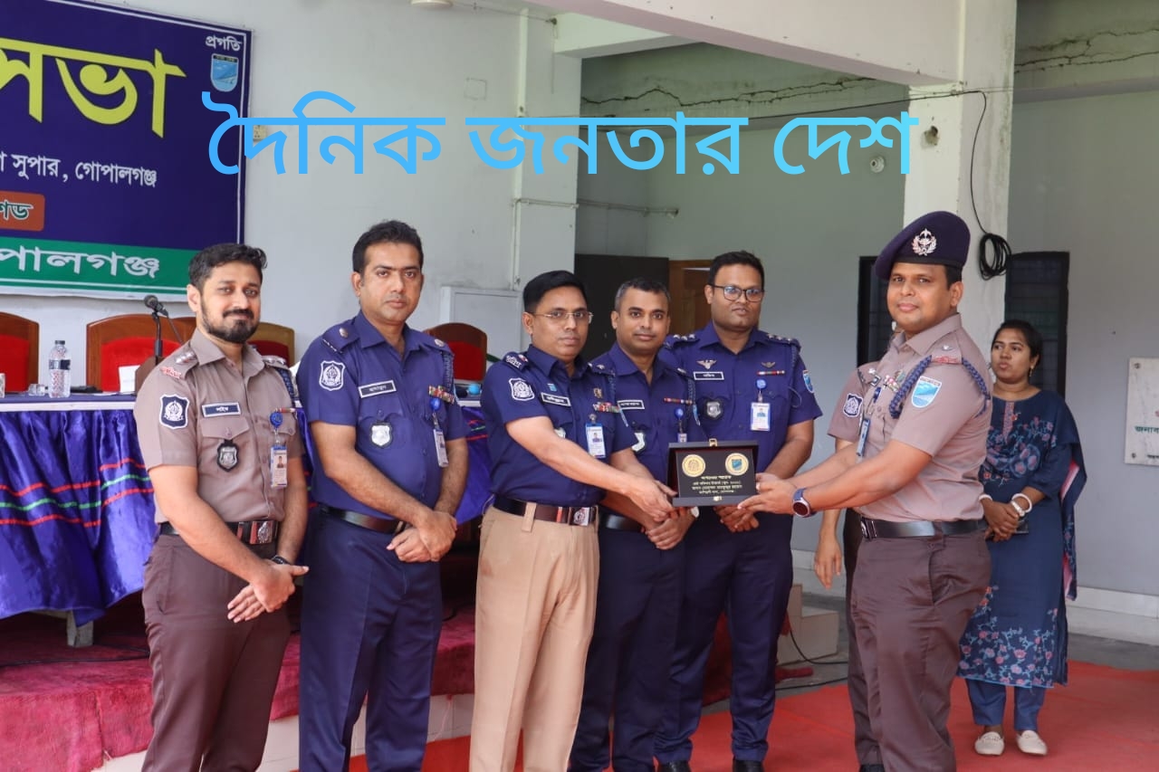গোপালগঞ্জের শ্রেষ্ঠ ওসি কাশিয়ানী থানার মাহফুজুর রহমান।