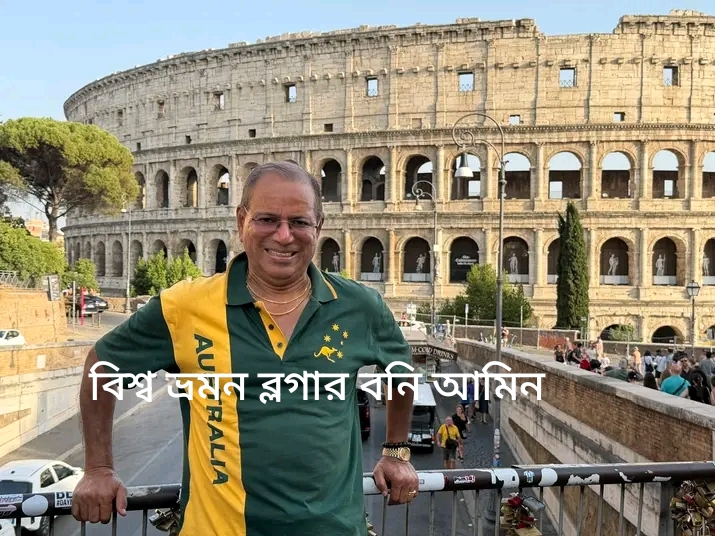 ইটালির একটি পানশালা থেকে মাতাল অবস্থায় বের হওয়ার সময় বিশ্ব ভ্রমন ব্লগার – কন্টেন্ট ক্রিয়েটর বলে খ্যাত ‘বনি আমিন’ কে মৌলবাদী আখ্যা দিয়ে রাস্তায় গণধোলাই।