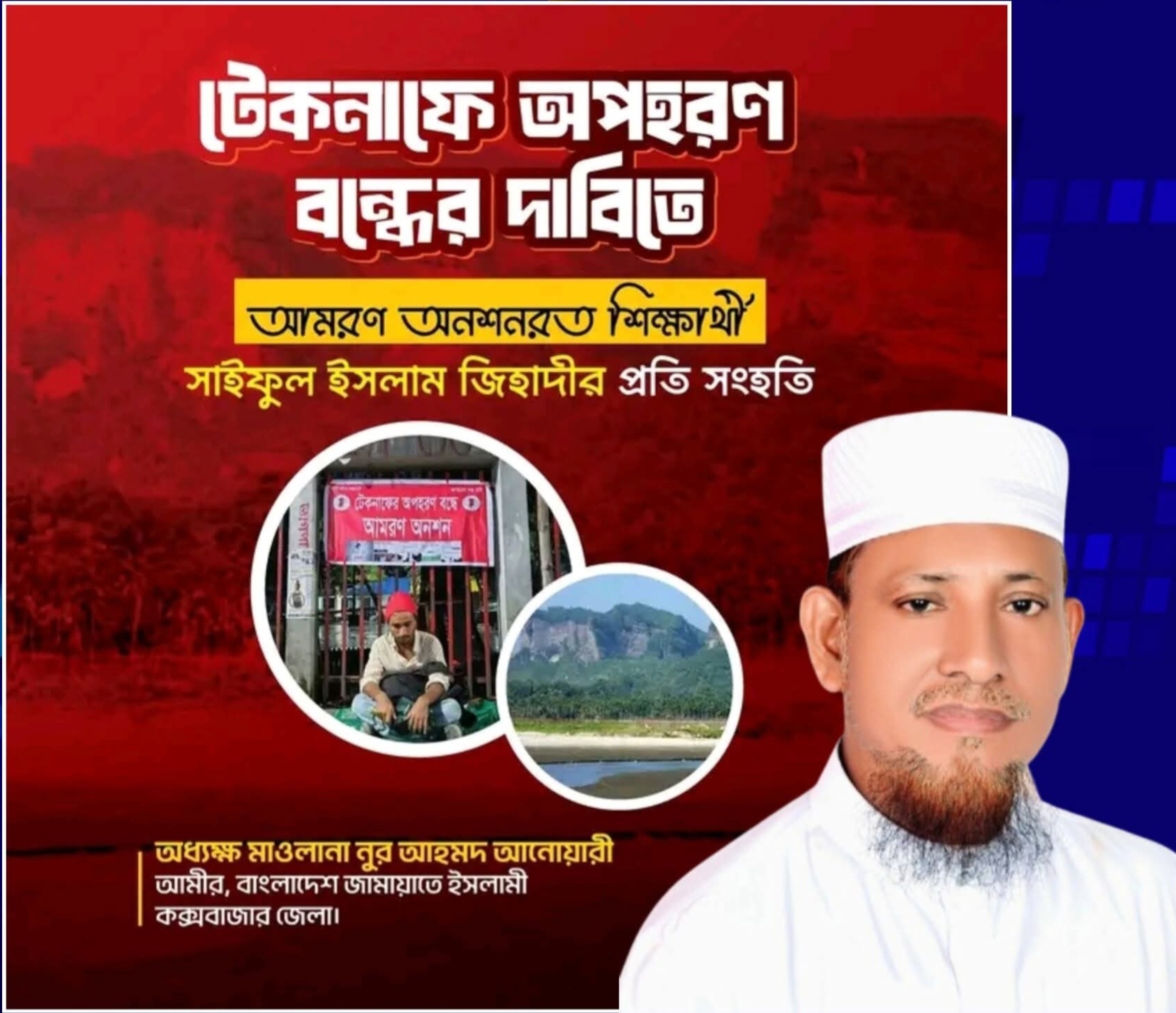 মানবতার সাথে গুরু দায়িত্ব নিয়ে হাত বাড়িয়ে দিলেন সাইফুলের পাশে এমপি শাহজাহান চৌধুরী।