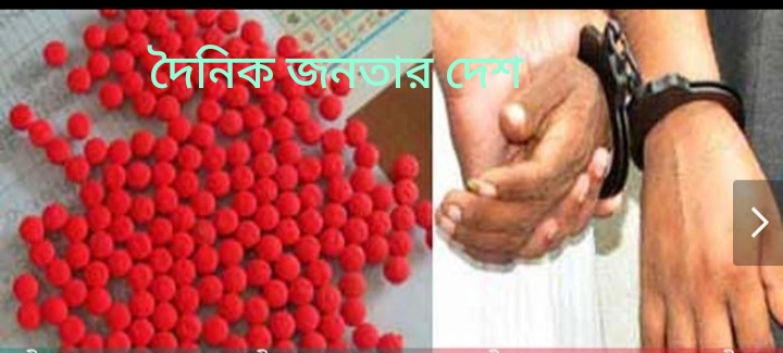 মরণ নেশা ইয়াবা আসক্তিতে ধ্বংস হতে যাচ্ছে আমাদের নতুন প্রজন্ম :সরকার কি পারবে এই মহামারী ঠেকাতে?