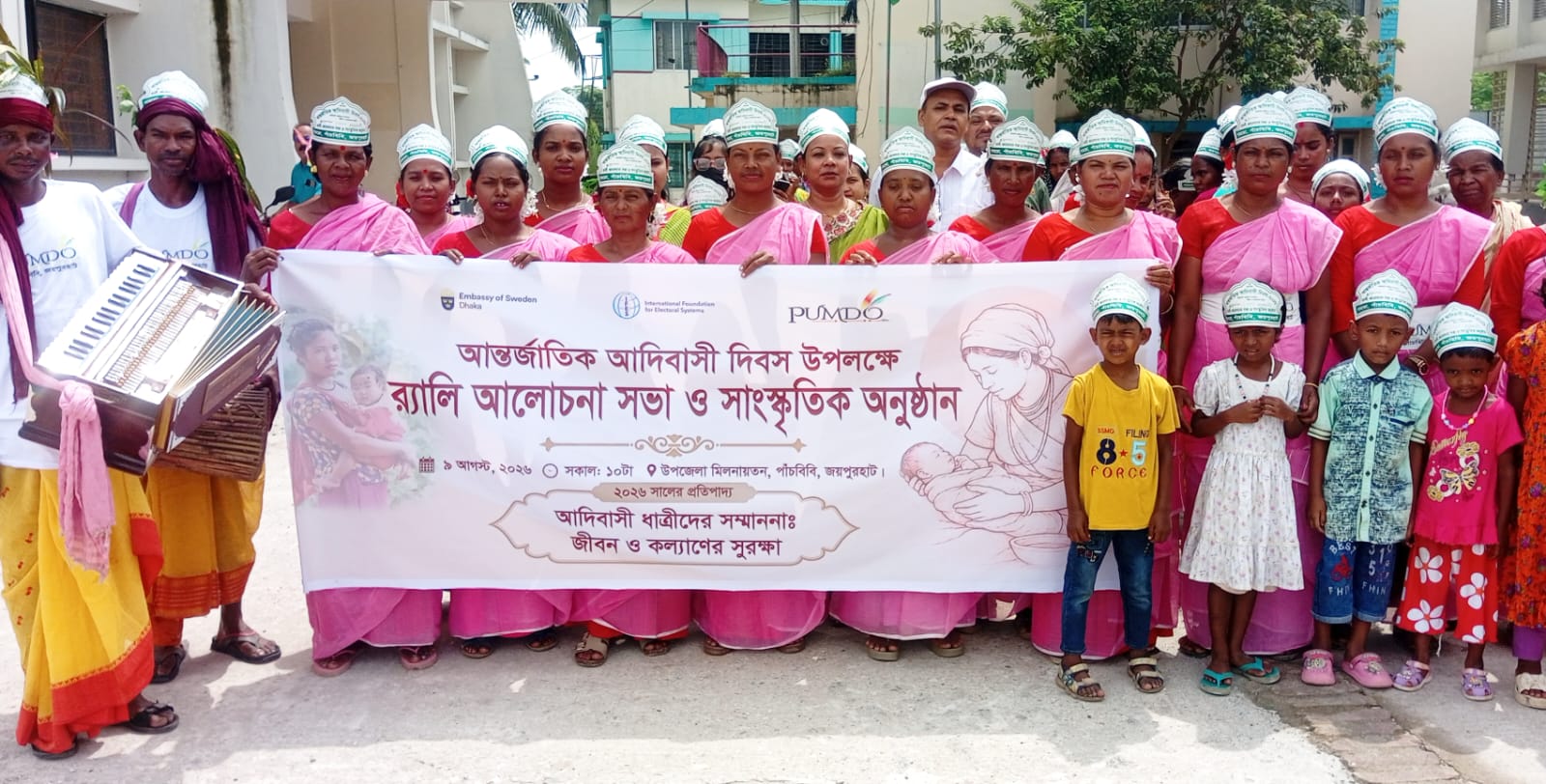 পাঁচবিবিতে আন্তর্জাতিক আদিবাসী দিবস উদযাপন।