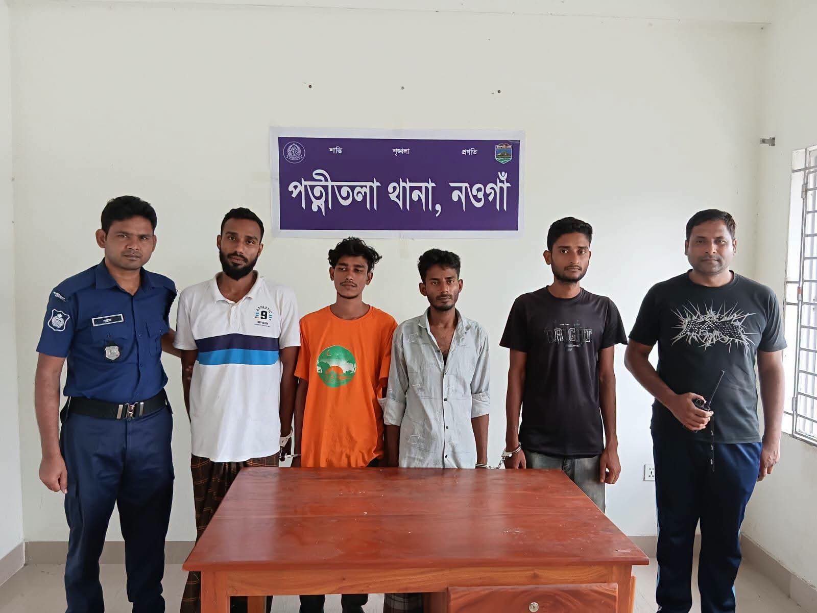 পত্নীতলায় পুলিশের মাদকবিরোধী অভিযান: ৪ জন গ্রেফতার, ভ্রাম্যমাণ আদালতে কারাদণ্ড ও অর্থদণ্ড।