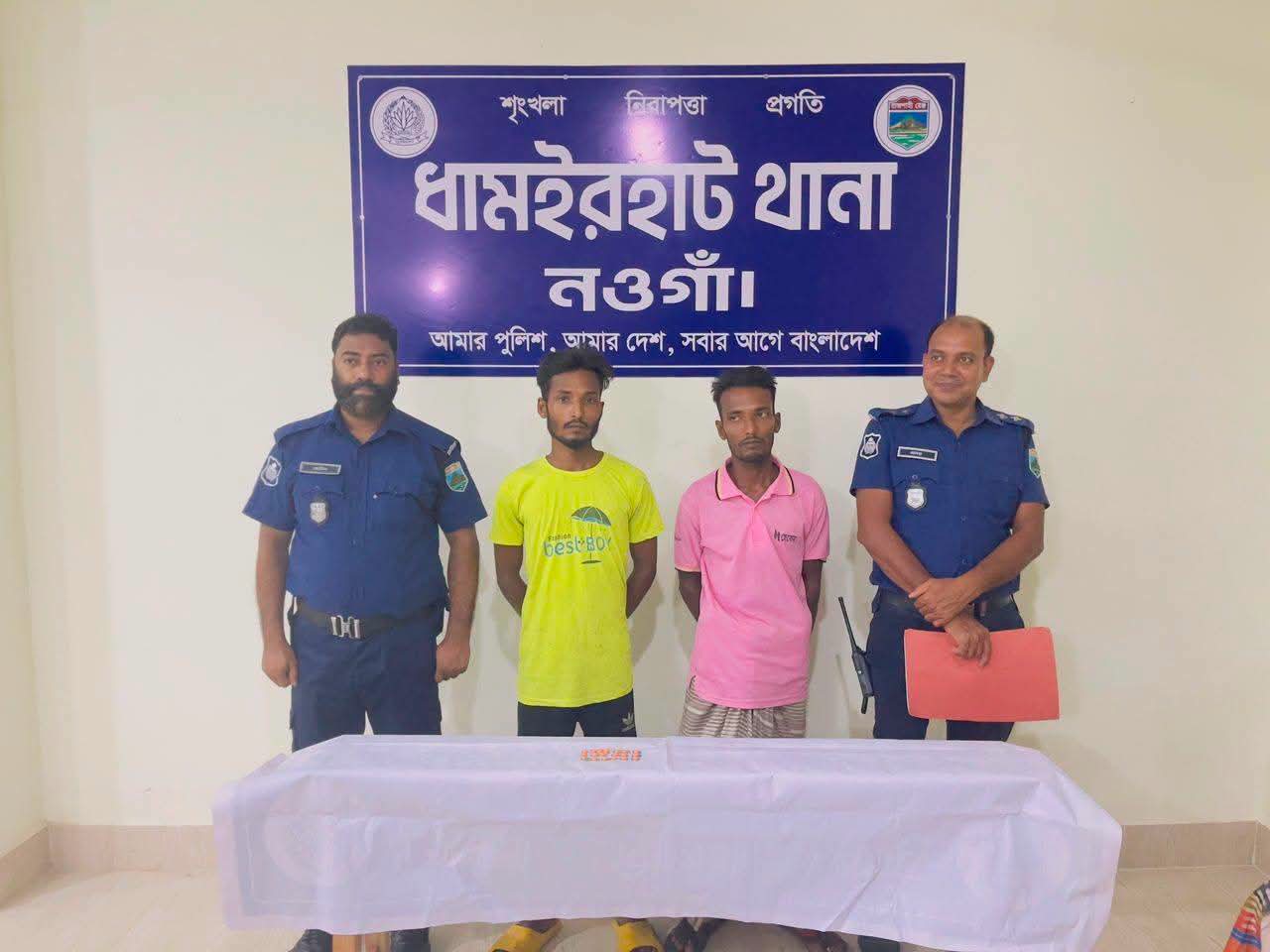 পুলিশ সুপার কঠোর নির্দেশনায় ধামইরহাটে পুলিশের মাদকবিরোধী অভিযান: ১৯ পিস ট্যাপেন্টাডলসহ দুইজন গ্রেপ্তার