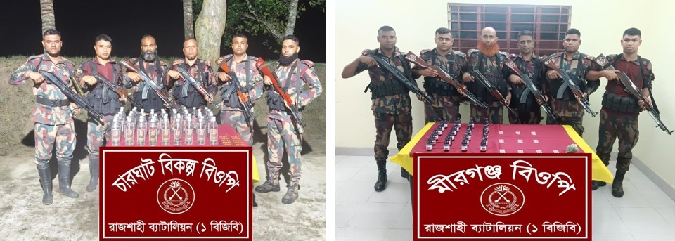 বিজিবি কর্তৃক রাজশাহী সীমান্তে পৃথক অভিযানে ভারতীয় মাদকদ্রব্য জব্দ!