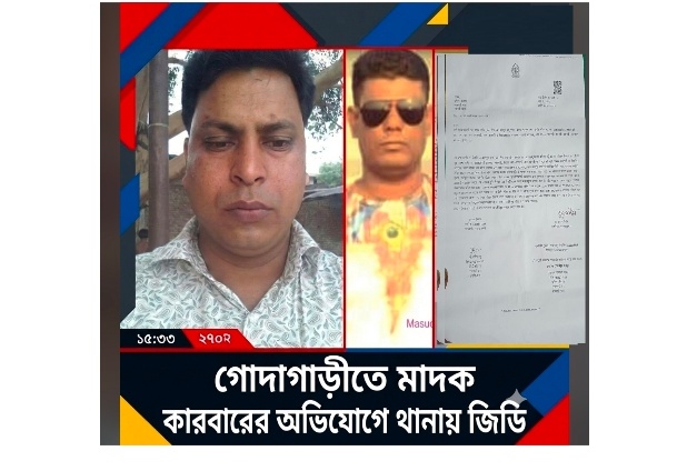 গোদাগাড়ীতে মাদক কারবারের অভিযোগ, চার ভাইয়ের সম্পদ নিয়ে প্রশ্ন!