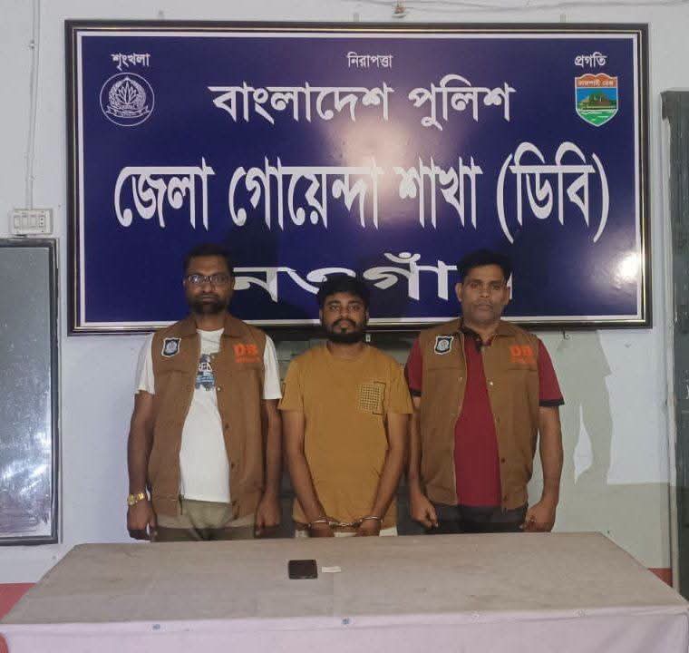 পুলিশ সুপারে নির্দেশে ডিবির বিশেষ অভিযানে আর্থিক সাইবার অপরাধে নওগাঁয় নাহিদ গ্রেফতার। ডলার ই-ট্রানজেকশনের তথ্য উদ্ধার!