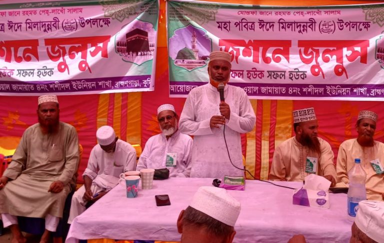 পবিত্র ঈদে মিলাদুন্নবী সা: উদযাপন উপলক্ষে শশীদলে আহলে সুন্নাত ওয়াল জামাতের উদ্যোগে জশনে জুলুছ ও আলোচনা সভা!