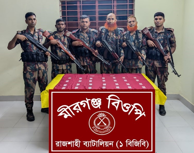 বিজিবি কর্তৃক রাজশাহী সীমান্তে অভিযান পরিচালনা করে ভারতীয় ট্যাপেনট্রাডল ট্যাবলেট জব্দ!