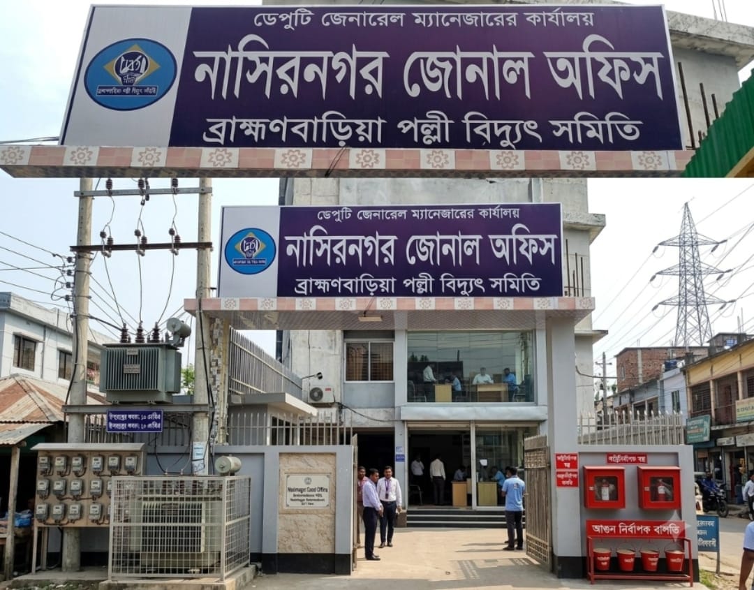 নাসিরনগরে পল্লী বিদ্যুতের লোডশেডিংয়ে  বিপর্যস্ত জনজীবন, বিল নিয়েও  কারসাজির অভিযোগ!