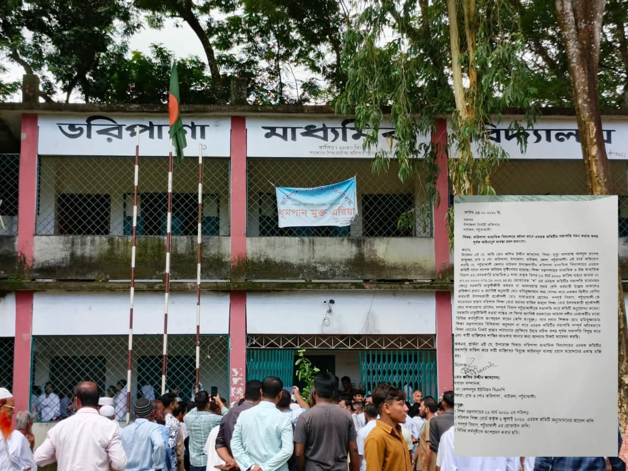 বাউফলে বিদ্যালয়ের এডহক কমিটি বাতিল ও আইনানুগ ব্যবস্থা গ্রহণের আবেদন!