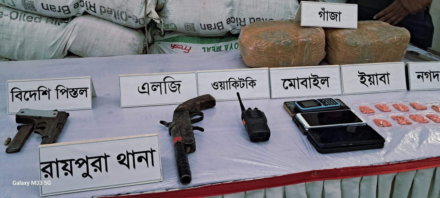 নরসিংদীতে বিশেষ অভিযানে ২৩৭ গ্রেফতার, বিপুল অস্ত্র-মাদক ও অবৈধ পণ্য উদ্ধার!