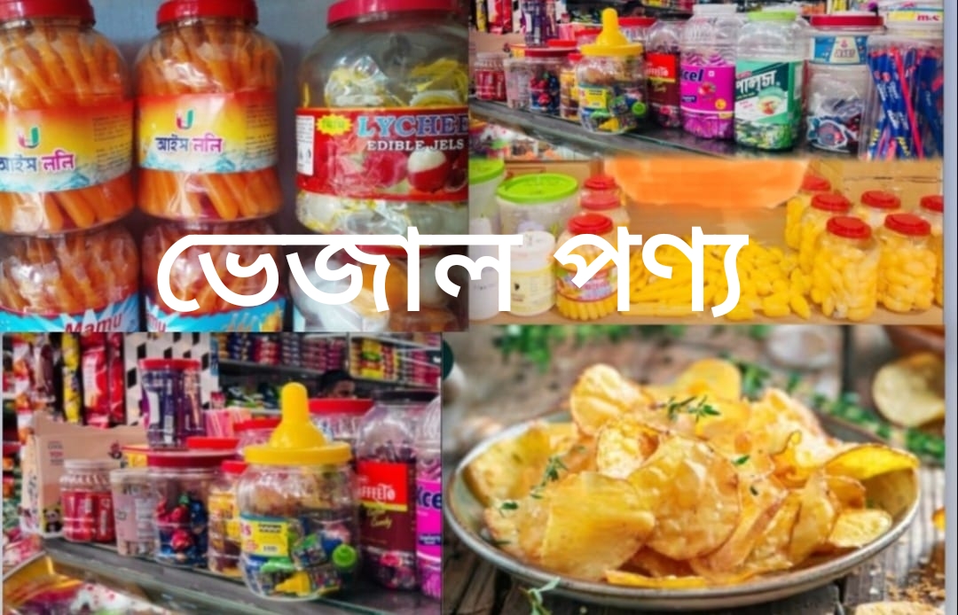 নাসিরনগরে জাতীয় ভোক্তা অধিকার পরিষদ এর নিয়মিত  নজরদারি না থাকায় অস্বাস্হ্যকর ভেজাল ও নকল শিশু খাদ্যে সয়লাব সর্বত্র,  বিক্রিও  হচ্ছে দেদারসে।