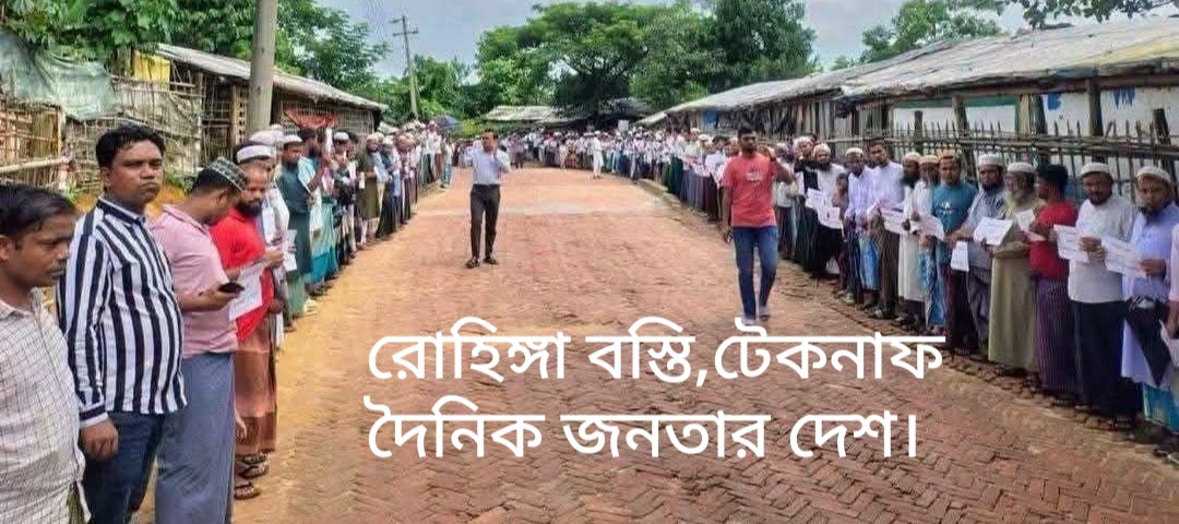 উখিয়া ক্যাম্পে মার্কিন বিশেষ দূত: প্রত্যাবাসনের দাবিতে প্ল্যাকার্ড হাতে রোহিঙ্গাদের বিক্ষোভ ও অবস্থান।