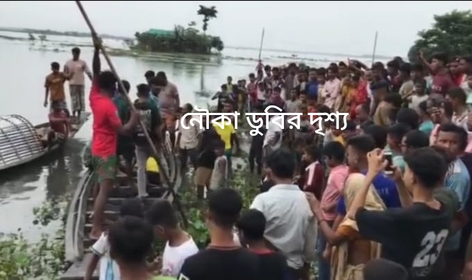 সুনামগঞ্জের জগন্নাথপুরে ধর্মীয় অনুষ্ঠান থেকে বাড়ি ফেরার পথে নৌকা ডুবে ৪ জন নিখোঁজ,১ জনের লাশ উদ্ধার।
