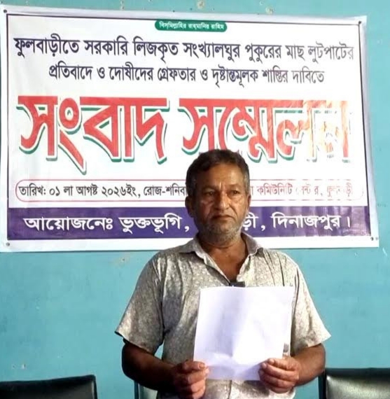 ফুলবাড়ীতে মৎস চাষীর লিজকৃত পুকুরের মাছ রাতের আধারে লুটপাটের অভিযোগ।