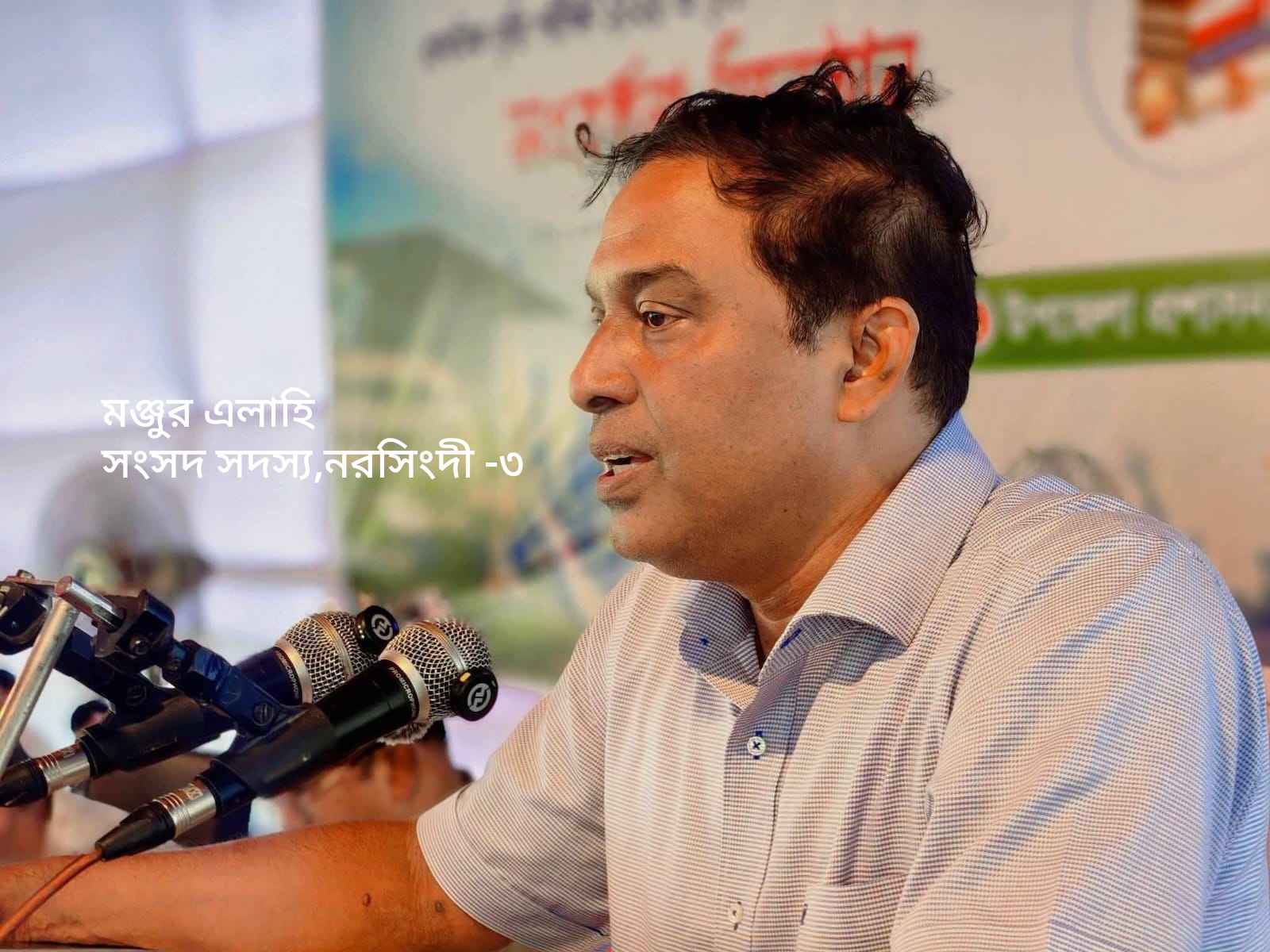 কৃতি শিক্ষার্থীরাই আগামীদিনে দেশের নেতৃত্ব দিবে মনজুর এলাহী এমপি।