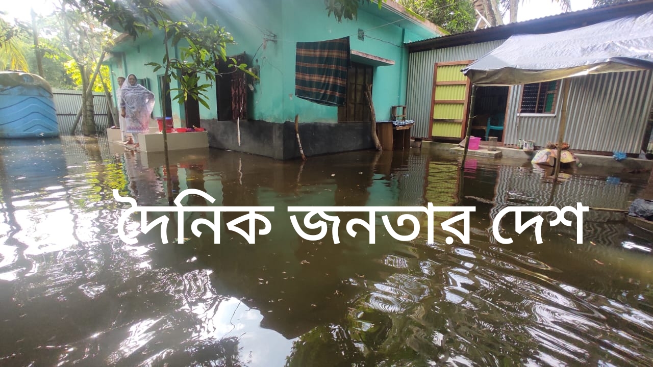 টুঙ্গিপাড়ায় পানিতে ডুবেছে ঘরবাড়ি, কবরস্থান, রান্নাঘর দীর্ঘদিনের জলাবদ্ধতায় পানিবন্দী শতাধিক পরিবার, রান্না বন্ধ—সাপের আতঙ্কে রাত কাটছে।