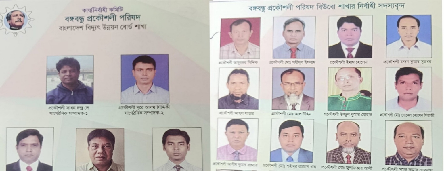 ফ্যাসিস্ট সরকারের দোসরেরা জুলাই দিবস মানে না, বড়পুকুরিয়া তাপ বিদ্যুৎ কেন্দ্রে জুলাই শহিদ দিবস পালিত হয়নি।