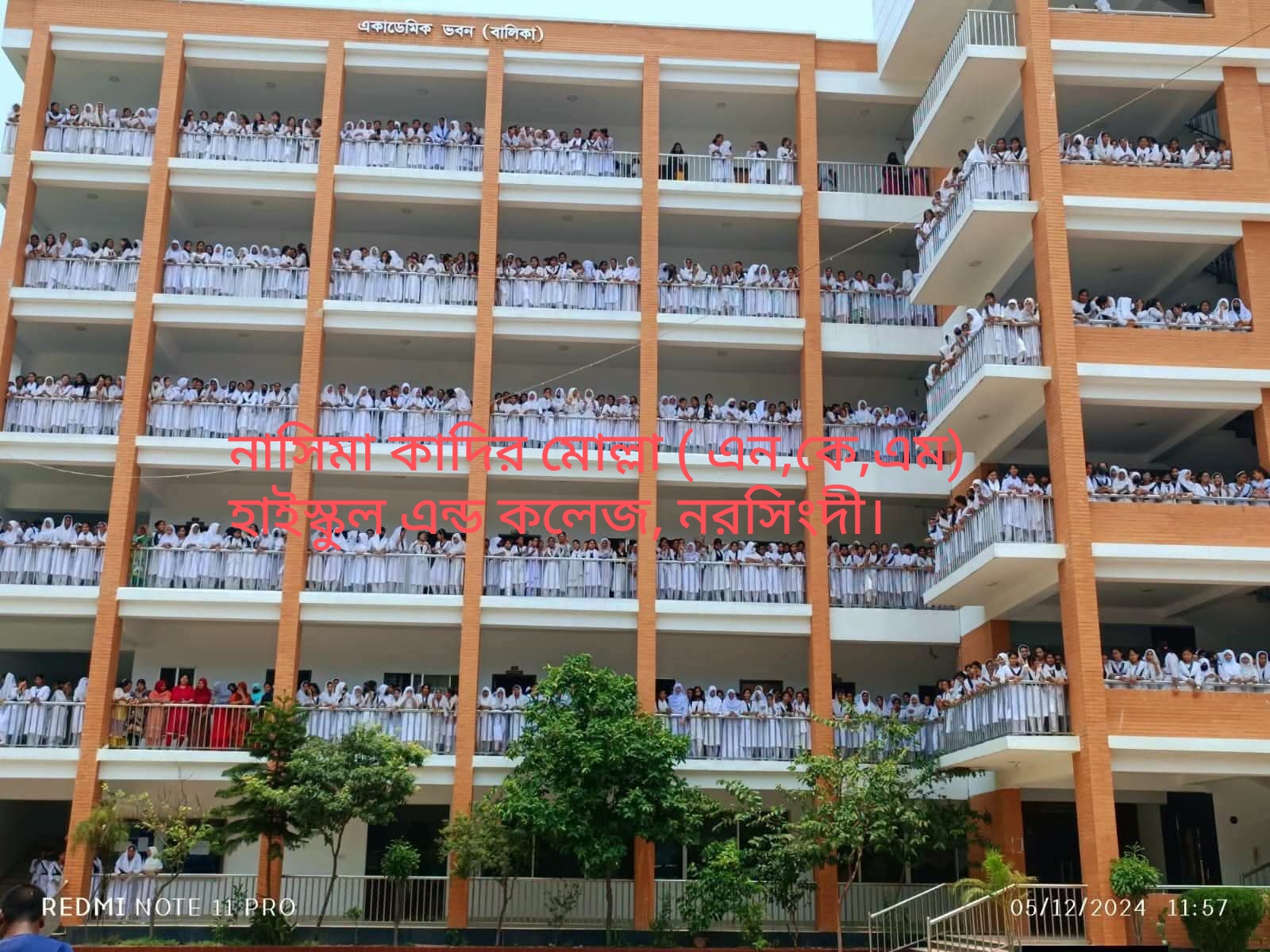 নরসিংদির নাসিমা কাদির মোল্লা স্কুল এন্ড কলেজের অভাবনীয় সাফল্যের গোপন রহস্য।