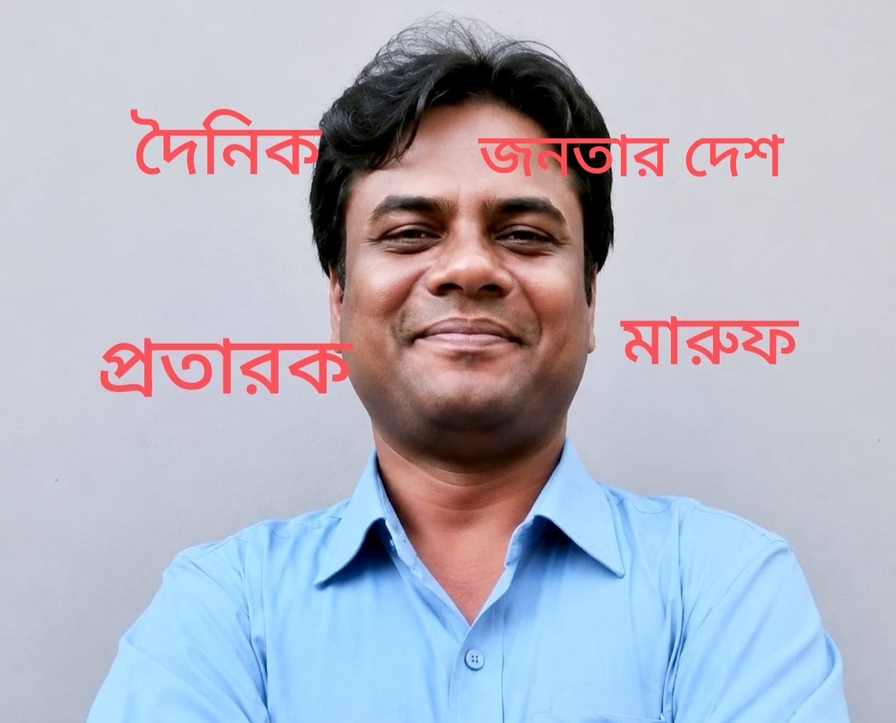 বিয়ের প্রলোভনে অর্থ হাতিয়ে নেওয়ার অভিযোগ সাংবাদিক মোরশেদ আলী মারুফের বিরুদ্ধে।