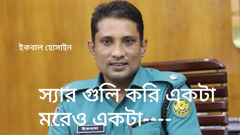 শৃঙ্খলা ভঙ্গ ও দীর্ঘদিন কর্মস্থলে অনুপস্থিত থাকায় পুলিশের ৬ শীর্ষ  কর্মকর্তা  বিপ্লব, ইকবাল,সুদীপ্ত,রাজন, আশরাফুল আজিম, রুহানি, বরখাস্ত ।