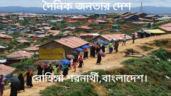 রোহিঙ্গাদের বাংলাদেশী নাগরিক হবার হিড়িক জালিয়াতি চক্র রাতারাতি কোটিপতি।