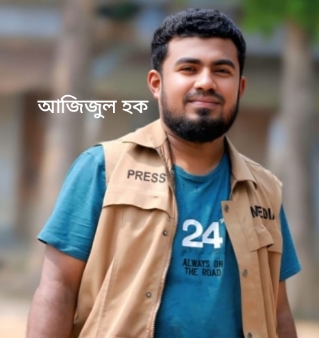 নিরপেক্ষ সাংবাদিকতার স্বার্থে ছাত্রলীগের পদ ছাড়লেন আজিজুল হক।