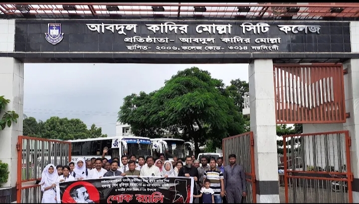 আব্দুল কাদির মোল্লা সিটি কলেজে ২য় বর্ষে পদার্পণ করতে সেশন ফি গুনতে হয় ১২,৮২৫ টাকা এভাবে শিক্ষার্থীর কাছ থেকে ২ কোটি ২৫ লাখ টাকা হাতিয়ে নেয়ার অভিযোগ।