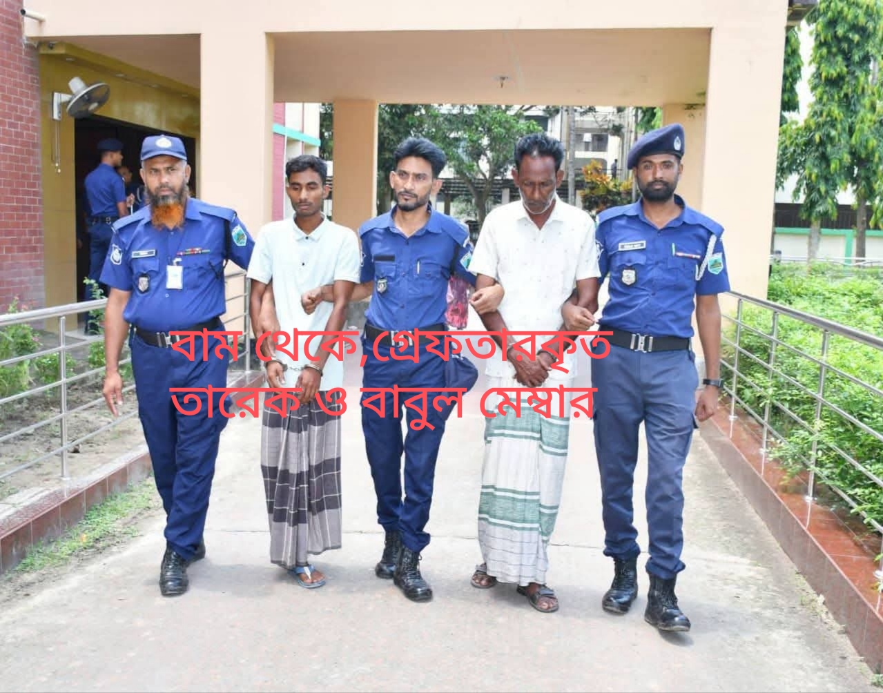 নওগাঁয় ধামইরহাটে প্রেমের সম্পর্কের বিয়ের কথা বলে ডেকে এনে শ্বাসরোধে নৃশংস হত্যা, মরদেহ আগুনে পুড়িয়ে পরিচয় গোপনের চেষ্টায় ১২ ঘণ্টায় গ্রেপ্তার-২