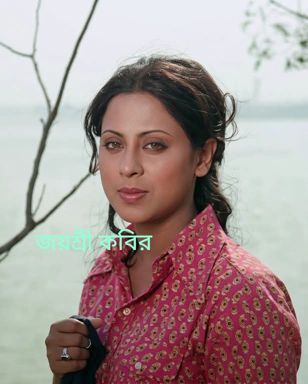 কিংবদন্তি নায়িকা জয়শ্রী কবির এবং বাংলা সিনেমার রূপালী জগত!