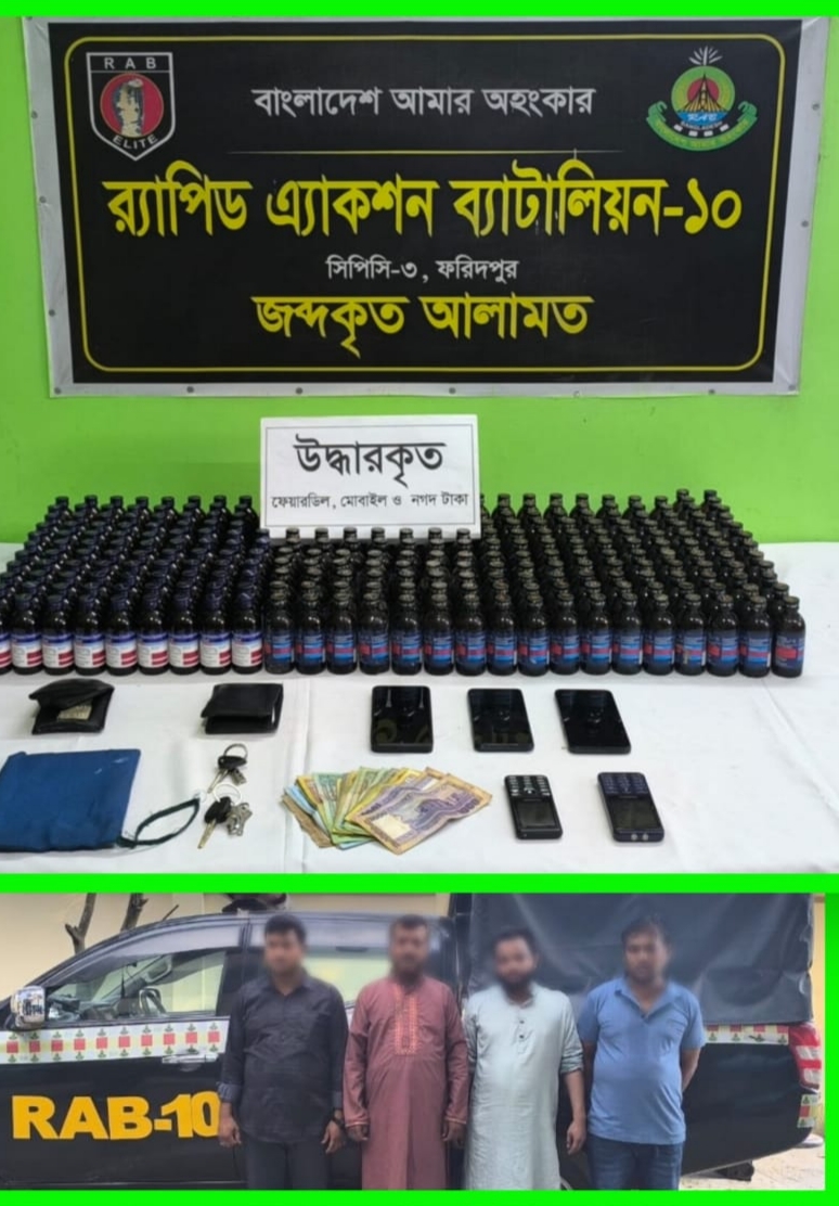 প্রায় ৮.৫ লক্ষ টাকা মূল্যমানের ৯৯ বোতল স্কাফ সিরাপ ও ১৮৭ বোতল ফেয়ারডিলসহ ০৪ জন মাদক ব্যবসায়ীকে গ্রেফতার করেছে র্যাব-১০!