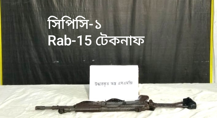 টেকনাফে র্যাবের পৃথক অভিযানে বিদেশি এসএমজি উদ্ধার, ৩২৭ রাউন্ড গুলিসহ নারী আটক!